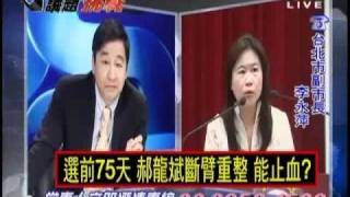 2100全民開講 2010年9月13日 Part 2/10