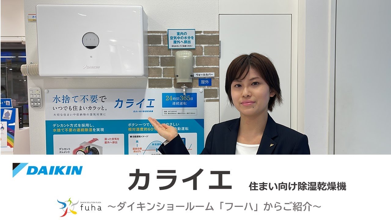 ダイキン JKT10VS-W DAIKIN カライエ ダイキン工業 住まい向け除湿乾燥機 除湿機