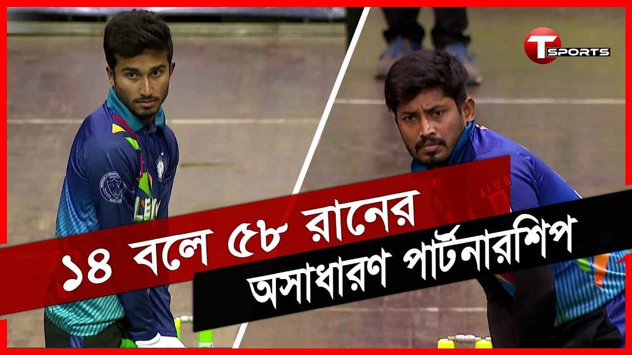 অপ্রতিরোধ্য আফিফ-এনামুল বিজয়, দুজনের ব্যাটেই চার ছক্কার মেলা | Afif Hossain | Anamul Bijoy | TSports