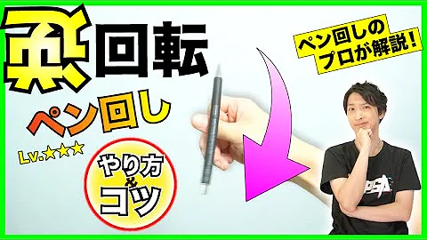 ペン回しハーモニック Mp3