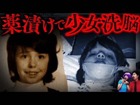 【MKウルトラ計画】大量の薬物で洗脳された少女…アメリカCIAが闇に葬った人体実験