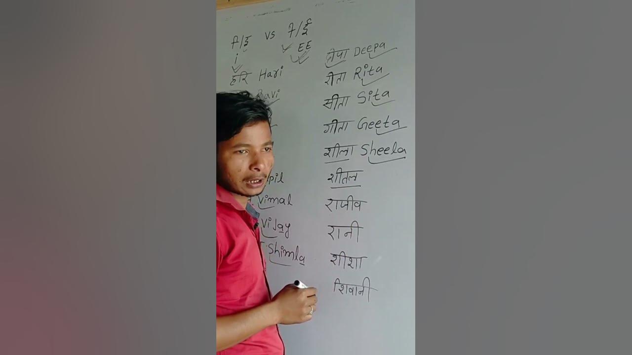 hindi-name-in-english-english-me-name-likhna-kaise-sikhe-shorts