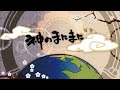 【歌ってみた】神のまにまに/れるりり(cover)【たじゅくん】