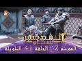 المؤسس عثمان الموسم الثاني الحلقة 41 الطويلة المدبلجة HD