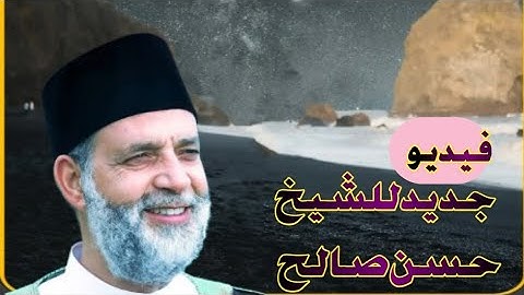 جديد الشيخ حسن صالح من سورة غافر يبكي القلوب 😭❤️💔