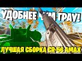 ГАЛИЛ БЫСТРЕЕ ЧЕМ РАМ7 В ВАРЗОНЕ! ЛУЧШАЯ СБОРКА CR-56 AMAX WARZONE! НОВОЕ ОРУЖИЕ В ВАРЗОН 4 СЕЗОН