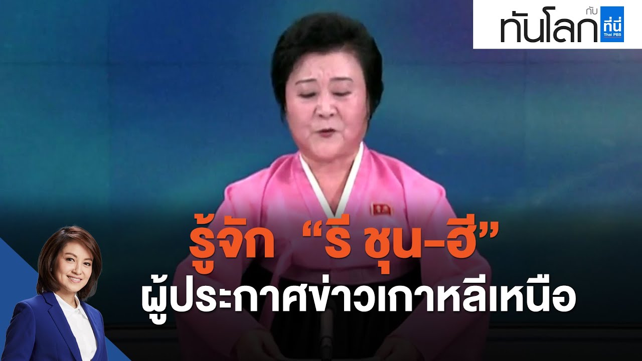 รู้จัก  