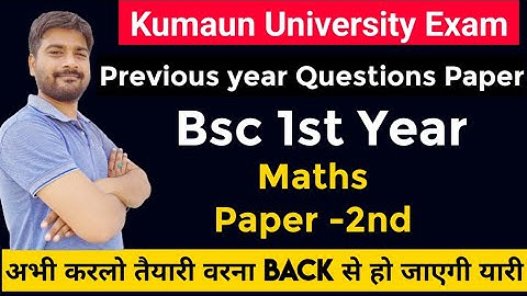 previous year questions paper of mathmatics paper 2nd | Bsc 1st year | kumaun university |calculas