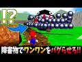 【衝撃】ワンワンをバグらせる為に障害物で囲ってみました【実況】【マリオ64】【挑戦シリーズ】