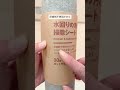 ＼手垢汚れに　最強コンビ／　#ズボラ #掃除 #ズボラ主婦 #無印良品 #ウルトラハード