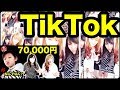 【春だから】YouTube版 TikTokウザい広告風に生まれ変わってみた！「なんでそんな髪長くなっとん？」反応に困っている子供たちw【ココロマンちゃんねる】