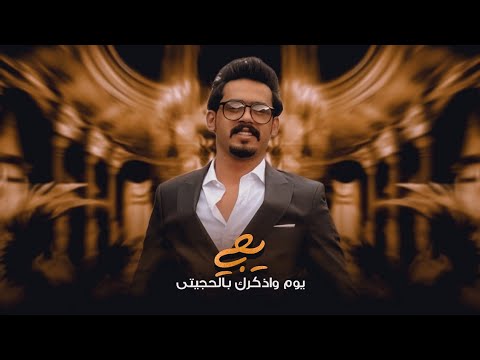 جيت ولقيت الدار ضلمة وبلية يجي يوم واذكرك بالحجيتى اغاني طرب 2025 عزوز الشمري مطلوبه اكثر شيء