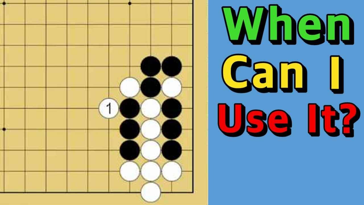 When Can I Use It? [AlphaGo Joseki] - YouTube