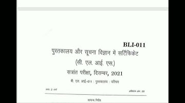 BLI-011 LIBRARIES AN INTRODUCTION (पुस्तकालय : परिचय ) IMPORTANT MCQ