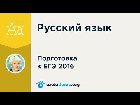 Разбор правописания наречий - из ЕГЭ 2016 по русскому языку