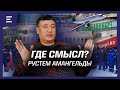 Где проекты ФИИР? Малоэффективное госуправление. Почему банки не кредитуют бизнес?