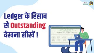 Ledger के हिसाब से Outstanding देखना सीखें | Party wise Outstanding Report in Marg ERP [Hindi] screenshot 5