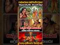 ramayanam part 5 #facts #historicalmyths #shorts