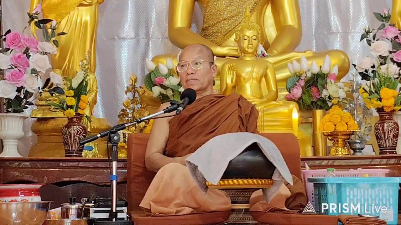 โอวาทธรรมพ่อแม่ครูจารย์หลวงปู่น้อย ญาณวโร วัดป่าห้วยริน จ.ขอนแก่น เช้าวันที่ 13 กุมภาพันธุ์ 2569