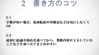 日本 郵便 正社員 登用 ビジョン レポート