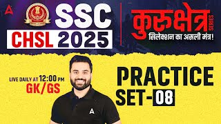 SSC CHSL GK GS Practice Set 2025 | SSC CHSL GK GS Classes 2025 | GK GS By Navdeep Sir