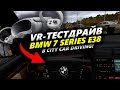 VR-тестдрайв BMW 7 E38 в City Car Driving c VR-PICO 4 + G923