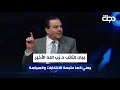 البياتي بيان كتائب حزب الله الأخير يعني انها متجهة للانتخابات والسياسة البياتي بيان كتائب حزب الله الأخير يعني انها متجهة للانتخابات والسياسة