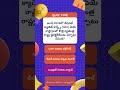 CURRENT AFFAIRS||GK ||Science and Technology|| WEEKLY PRACTICE TEST ||Telugu || Live ||Online APPSC