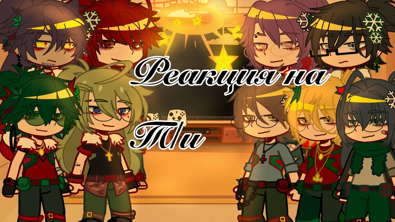 🖤🌹{Реакция 13 карт на Т/и} (4/?) }🌹🖤