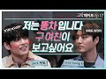 [ENG] 똥차인 나랑 헤어지고 벤츠 만난 전 여친. 다시 붙잡고 싶어요. / DAY6 - 예뻤어 라이브 《고막메이트》 Ep.17