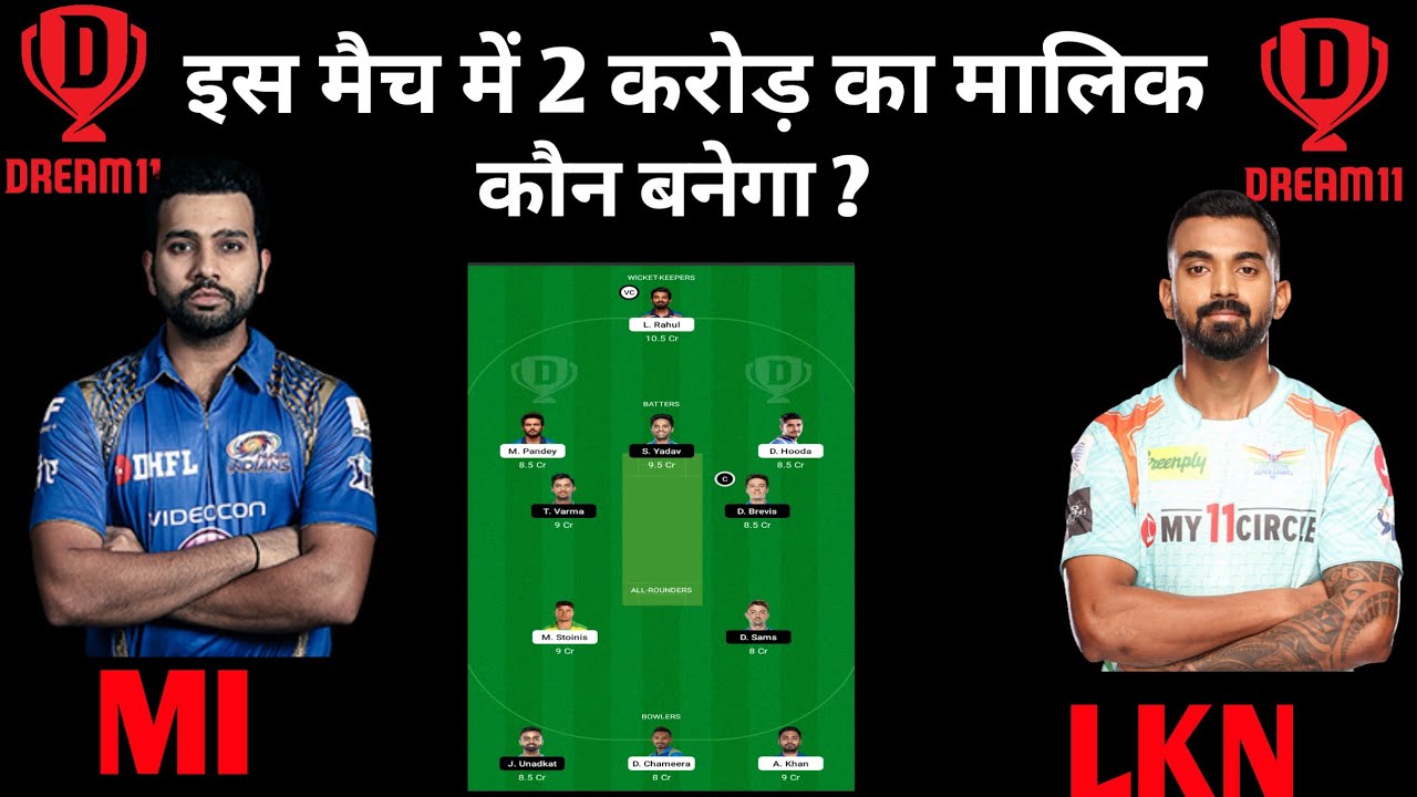 LKNvs MI Dream11 Team || LKNvs MI Grand League Team || LKN vs MI 2022 | LKN vs MI Dream11 Today 