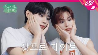 [EVNNE HOUR] 쩡콩즈의 연습생 시절 미공개 썰부터 솔직한 속마음까지 (with. 털게🦀) | Ep.4 | Mnet 261009 방송 (ENG/JPN)