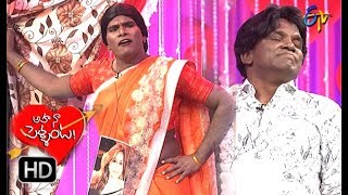 Chammak Chandra Performance | Aha Naa Pellanta | Ugadi Special Event | 18th March 2018 | ETV Telugu