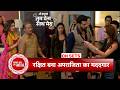 O Humnava Tum Dena Saath Mera: Ira Disqualifies Aparajita, Aparajita's Father Begs Ira | SBB