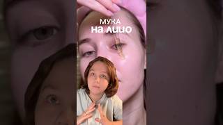 Зачем порошок на лицо сыпят ?