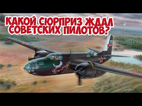 Что американцы оставляли в ленд лизовских самолетах А20 Бостон, Аэрокорбра? Вторая Мировая