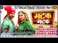 Dj malaal music malaal music jhan jhan   matak matak khesari lal yadav song dj2022