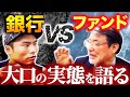 大口の実態をJFX小林社長に聞いた！