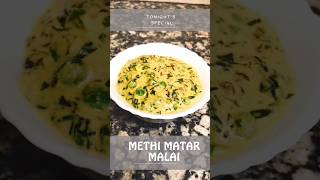 Methi Matar Malai | Easy recipe in hindi for home cooking | cooking food subscribe cookingathome