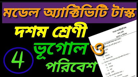 Model Activity Task class 10 geography part 4 // class 10 geography model activity task part 4