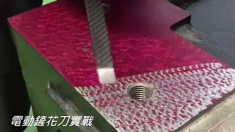 廷丰-CARBON电动铲花刀实测 - 天天要闻