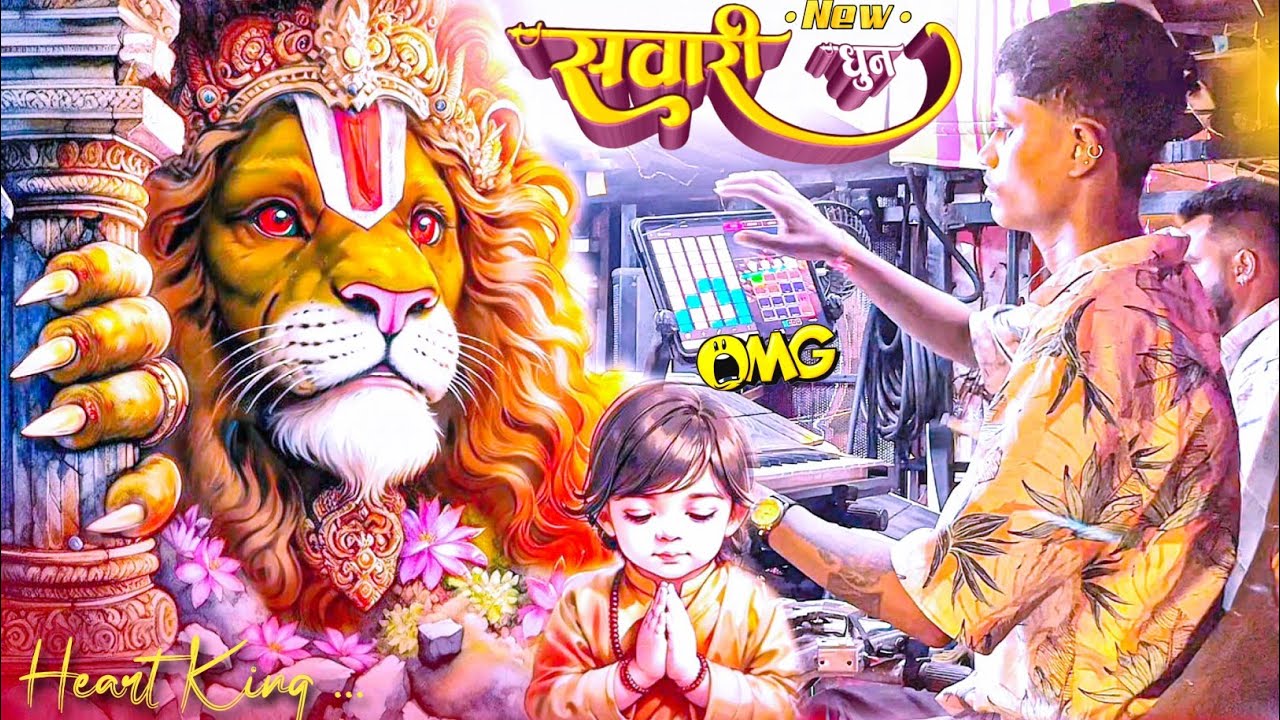 न्यू सवारी धुन