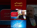 US VP Pakistan Visit Delayed | Iran Rejects Talks | Lebanon Death Toll Rises | SOS News Pakistan