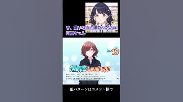 Thumbnail of 訝しむ小糸「嫌いなのに詳しいんだね、円香ちゃん」
