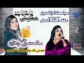 مجاهدة الراشدين يا دنيا جد معليش New Music 2025 مجاهدة الراشدين يا دنيا جد معليش New Music 2025