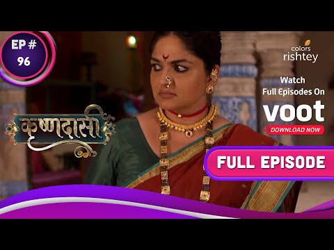 Krishndasi | कृष्णदासी | Ep. 96 | Kumudini Brings In The Police | कुमुदिनी ने बुलाई पुलिस