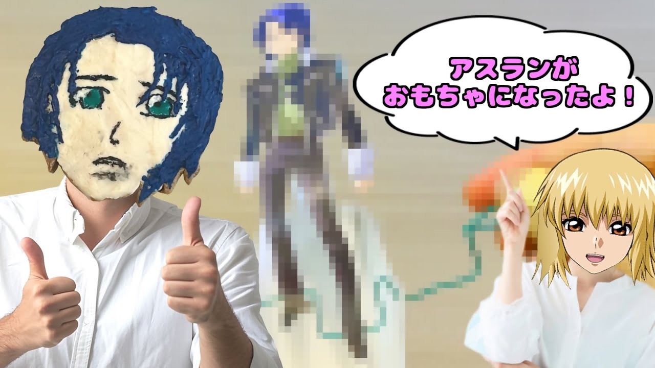 How to Make a Perpetual Motion Machine ∞ Aslan (Athrun Zala 