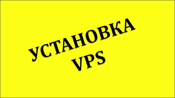 Настройка  VPS/VDS сервера | Установка  ubuntu - часть 1