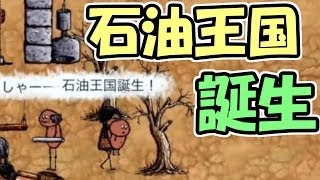 【旧OHOL】石油が出てくる瞬間が一番面白い説【You Are Hope】【ゆあほぷ】 screenshot 2