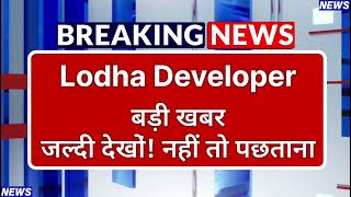 Lodha Developer Stock Latest News ⚫ Lodha Developer Stock News Today ⚫ Share Market